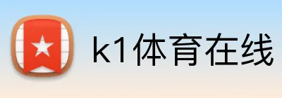 k1体育在线 logo